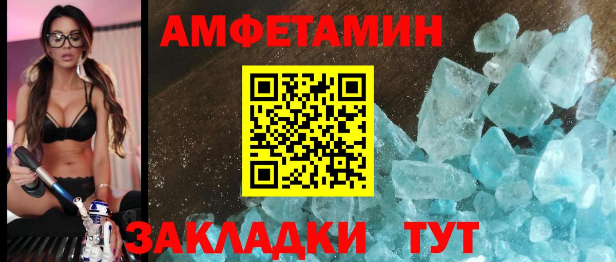 Amphetamine VHQ Зеленодольск