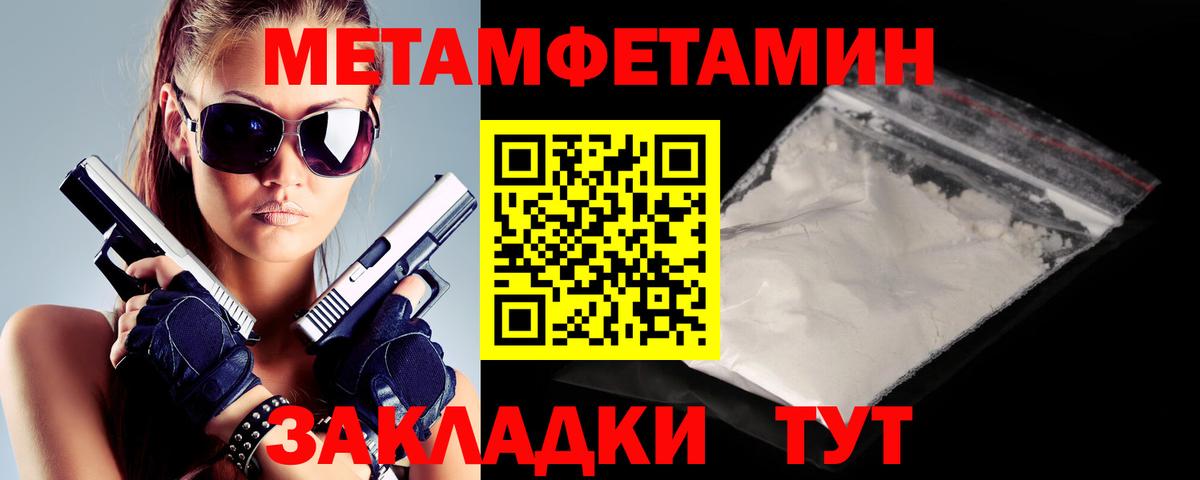 Amphetamine Розовый  Вход с VPN  Зеленодольск 