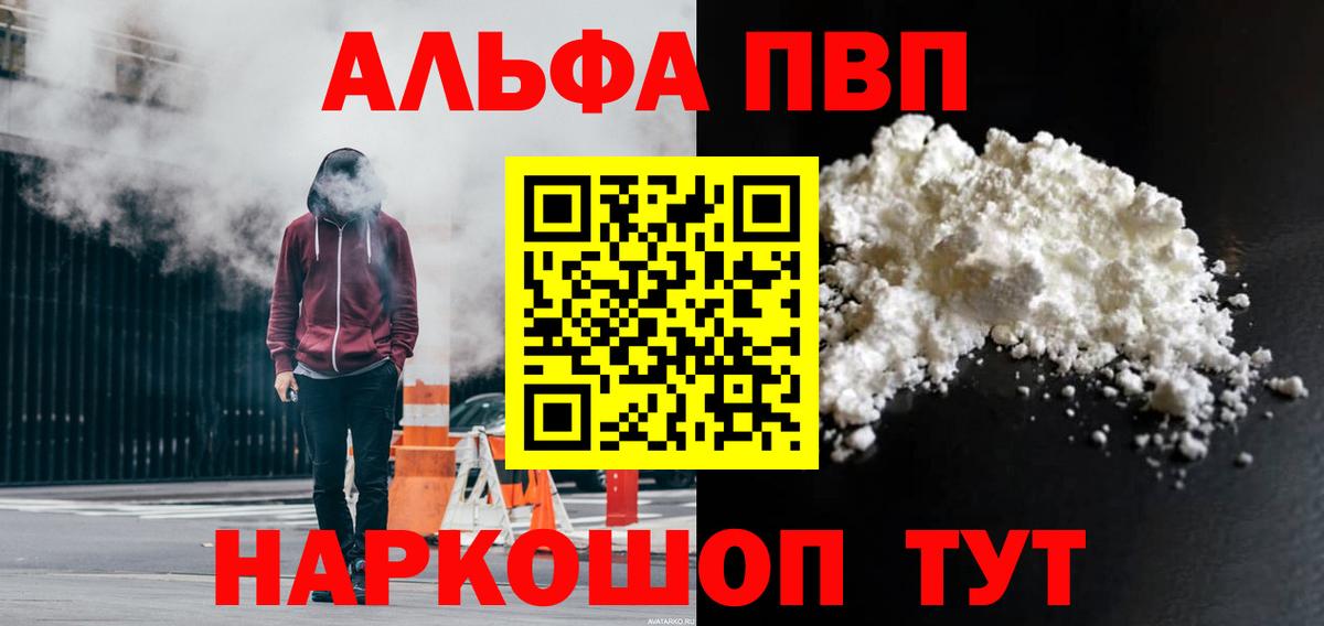 Зеленодольск  A-PVP VHQ  Альфа ПВП VHQ  купить наркоту  Вход с VPN  APVP СК КРИС 