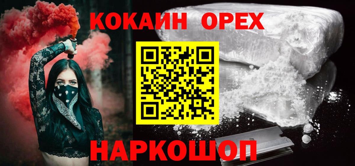 КОКАИН  Кокаин 99%  даркнет сайт  Cocaine VHQ  Зеленодольск  Вход с VPN 