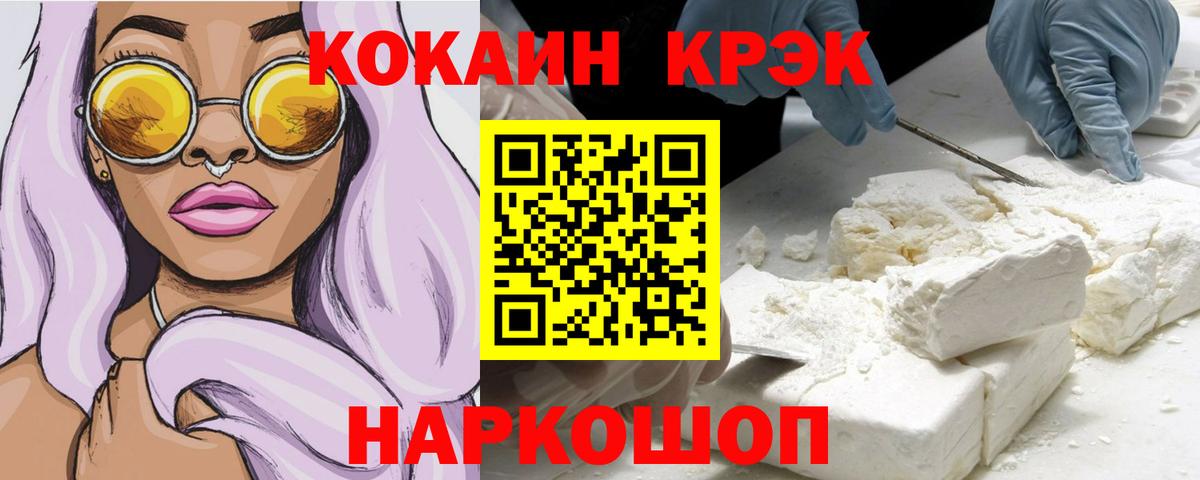Cocaine 99% Зеленодольск