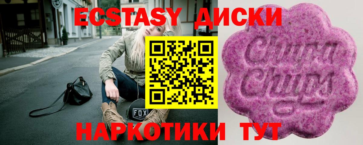 ЭКСТАЗИ 250 мг  ЭКСТАЗИ  Зеленодольск  Вход с VPN  Ecstasy 280 MDMA 