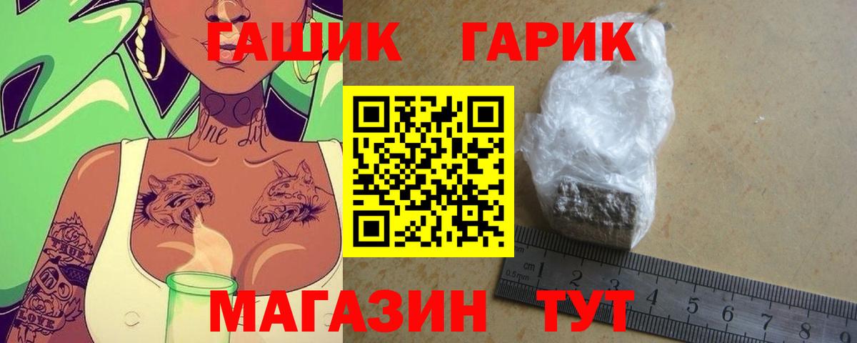 Зеленодольск  ГАШИШ гашик  Вход с VPN  ГАШИШ гарик 