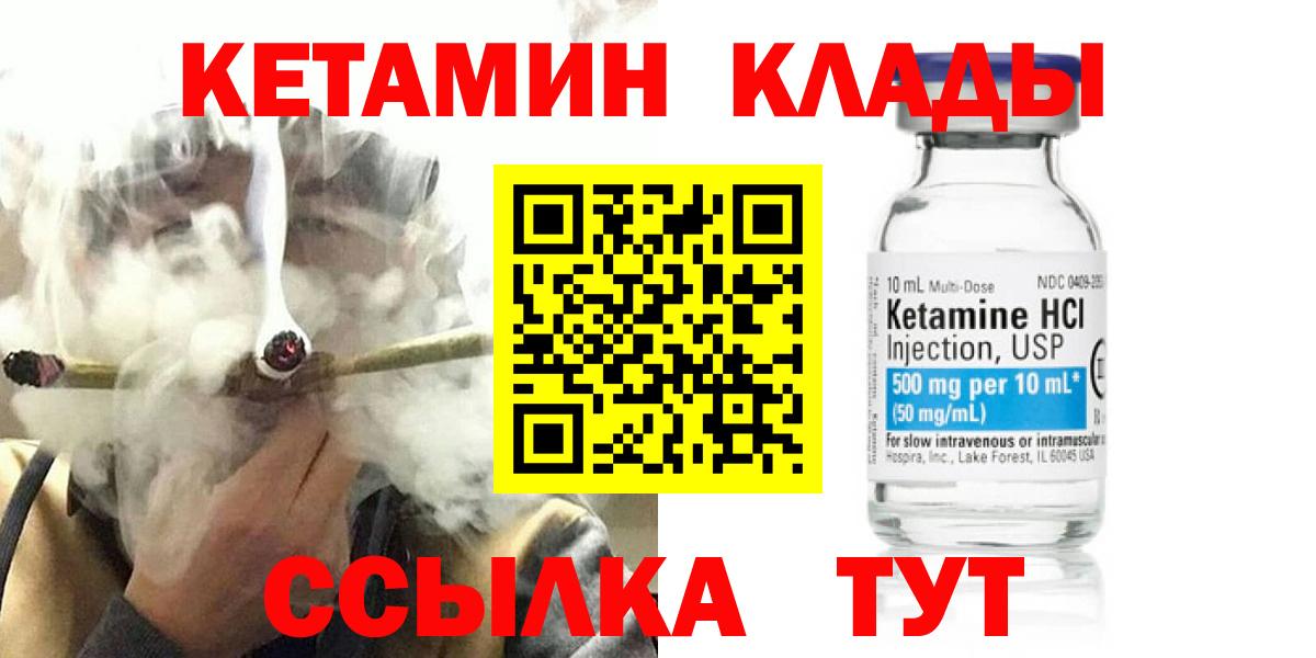КЕТАМИН VHQ  Вход с VPN  darknet официальный сайт  Зеленодольск 