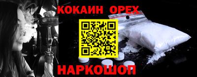 кокаин колумбия Лесосибирск
