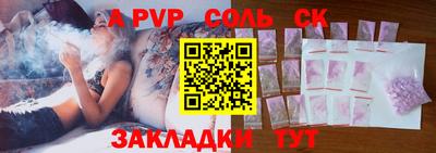 spice Ливны