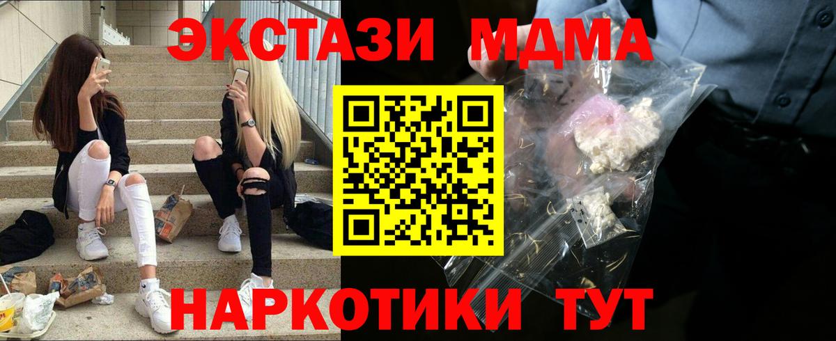 Зеленодольск  MDMA Molly  MDMA  Вход с VPN  МДМА кристаллы 