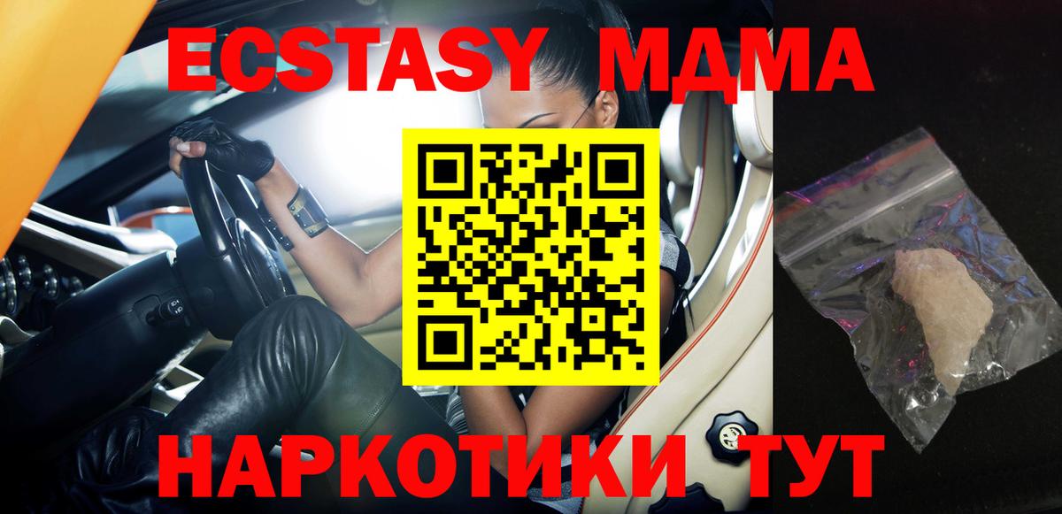 MDMA VHQ Зеленодольск