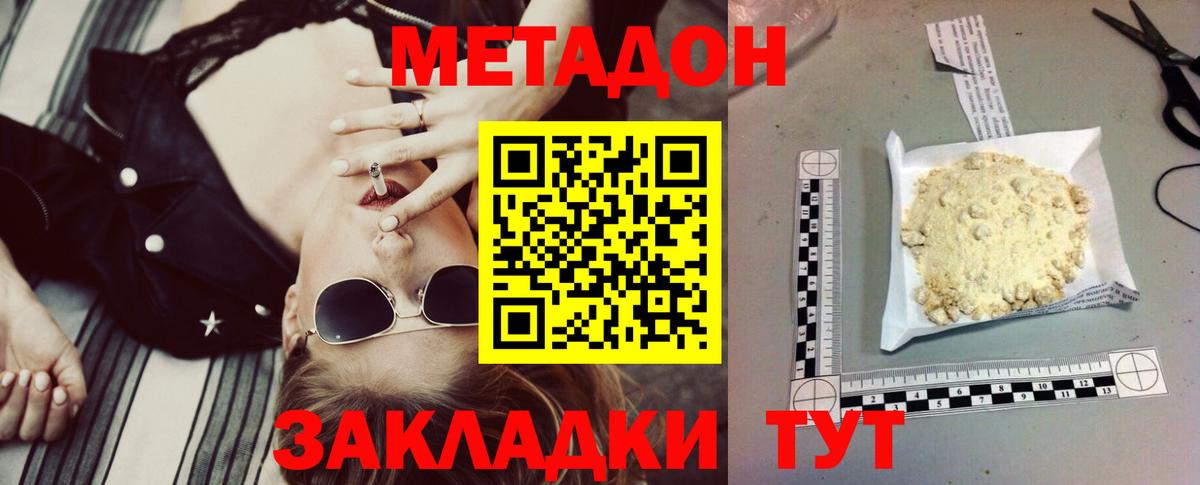 Метадон methadone  Вход с VPN  Зеленодольск 