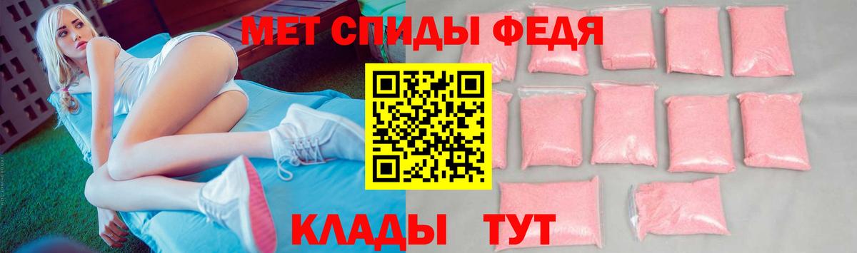 Зеленодольск  МЕТАМФЕТАМИН Декстрометамфетамин 99.9%  Вход с VPN 